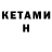 БУТИРАТ 1.4BDO Asle Martinsen