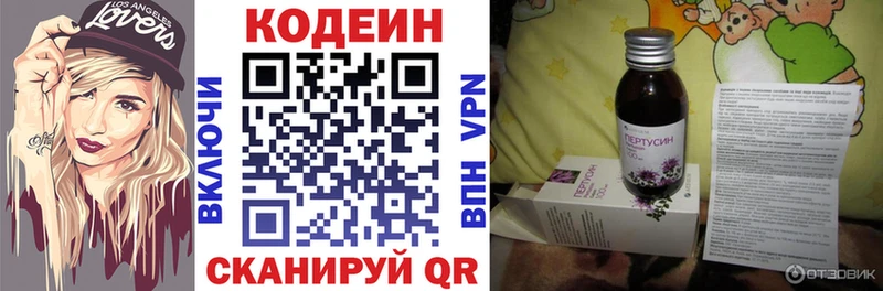 Купить закладки  Дмитровск  Codein Purple Drank 