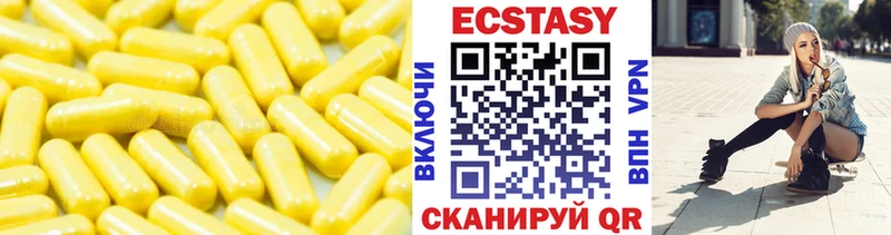 Купить Дмитровск Ecstasy 250 мг