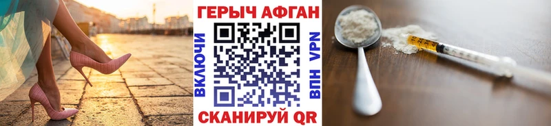 Купить где  Дмитровск  Героин VHQ 