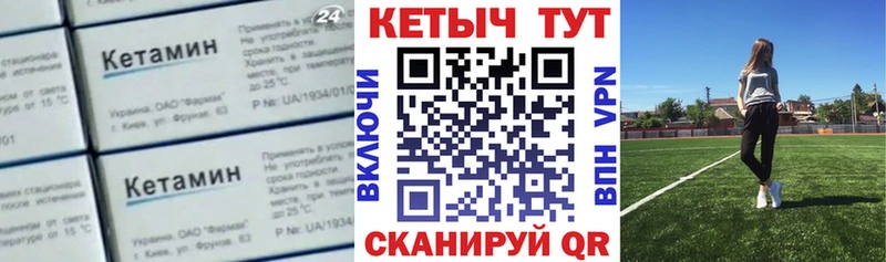 КЕТАМИН ketamine Дмитровск