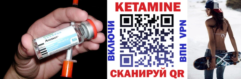 Купить  Дмитровск  КЕТАМИН VHQ 