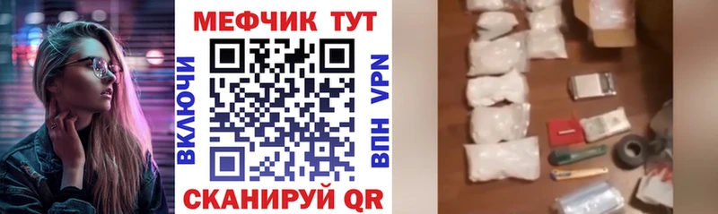 Меф мяу мяу кристаллы Дмитровск